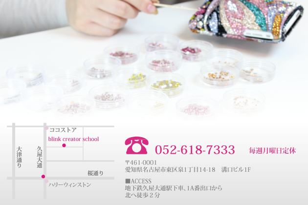 デコスクール名古屋